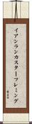 イアンランカスターフレミング Scroll