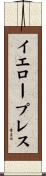 イエロープレス Scroll