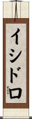 Isidoro Scroll