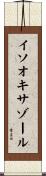 イソオキサゾール Scroll