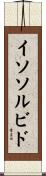 イソソルビド Scroll