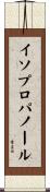 イソプロパノール Scroll