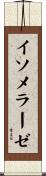 イソメラーゼ Scroll