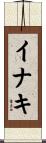 Inaki Scroll