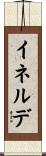 イネルデ Scroll