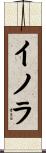 Enora Scroll