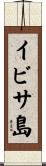 イビサ島 Scroll