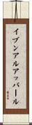 イブンアルアッバール Scroll