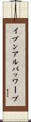 イブンアルバッワーブ Scroll