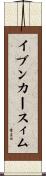 イブンカースィム Scroll