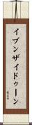 イブンザイドゥーン Scroll