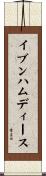 イブンハムディース Scroll