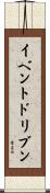 イベントドリブン Scroll