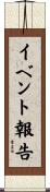 イベント報告 Scroll