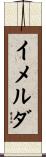 Imelda Scroll