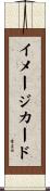イメージ・カード Scroll