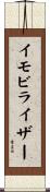 イモビライザー Scroll