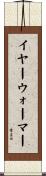イヤーウォーマー Scroll