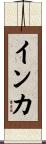 Inka Scroll