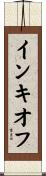 インキオフ Scroll
