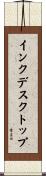 インク・デスクトップ Scroll