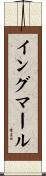 イングマール Scroll