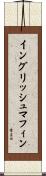 イングリッシュマフィン Scroll