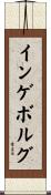 インゲボルグ Scroll