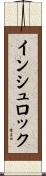 インシュロック Scroll