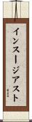 インスージアスト Scroll