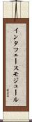インタフェースモジュール Scroll