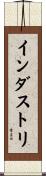 インダストリ Scroll