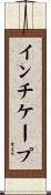インチケープ Scroll