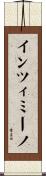 インツィミーノ Scroll