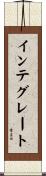 インテグレート Scroll