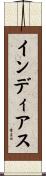 インディアス Scroll