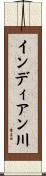インディアン川 Scroll