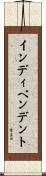 インディペンデント Scroll