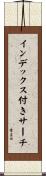 インデックス付きサーチ Scroll