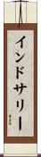 インドサリー Scroll