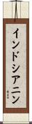インドシアニン Scroll