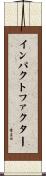 インパクトファクター Scroll