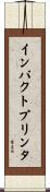 インパクトプリンタ Scroll