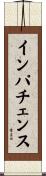 インパチェンス Scroll