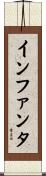 インファンタ Scroll