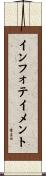 インフォテイメント Scroll