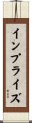 インプライズ Scroll