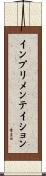 インプリメンテイション Scroll