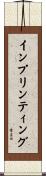 インプリンティング Scroll