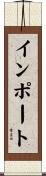 インポート Scroll